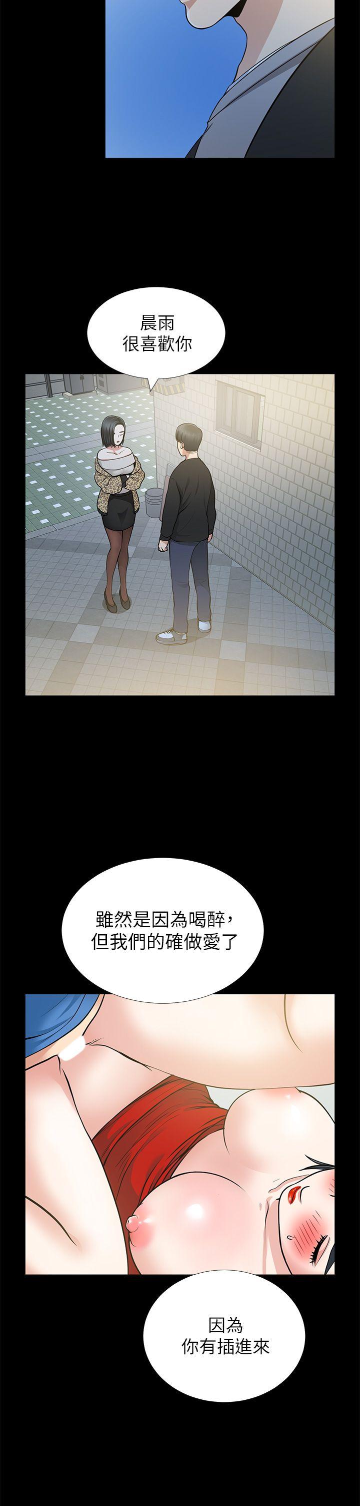 韩国污漫画 朋友妻 第8话 19