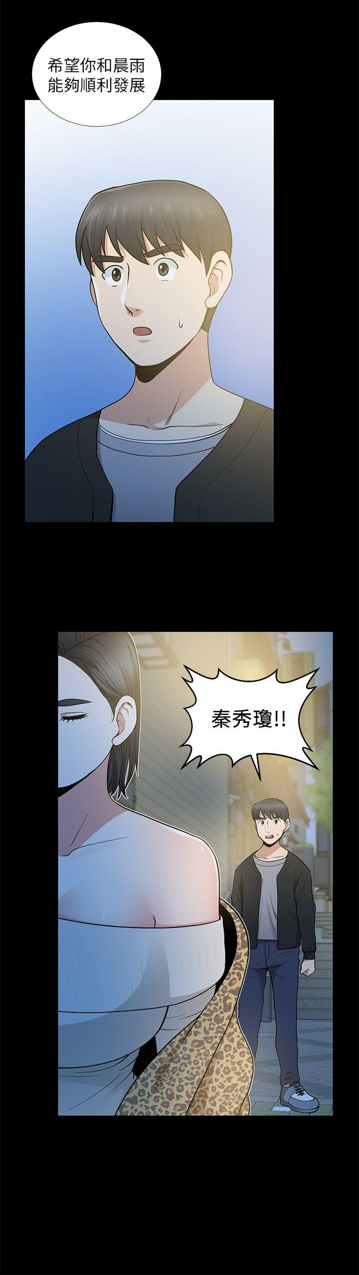 韩国污漫画 朋友妻 第8话 24