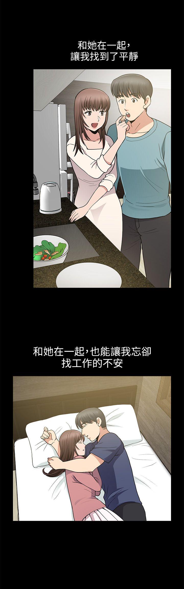 韩国污漫画 朋友妻 第8话 33