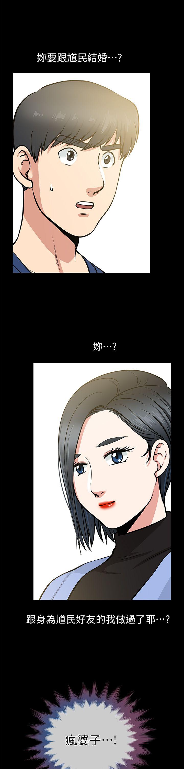 韩国污漫画 朋友妻 第8话 37