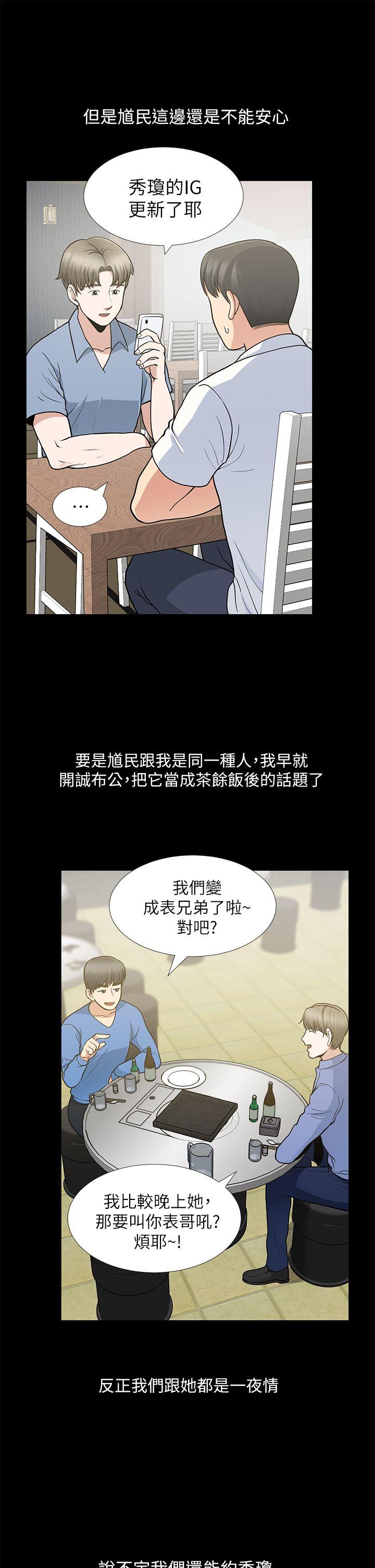 韩国污漫画 朋友妻 第9话 8