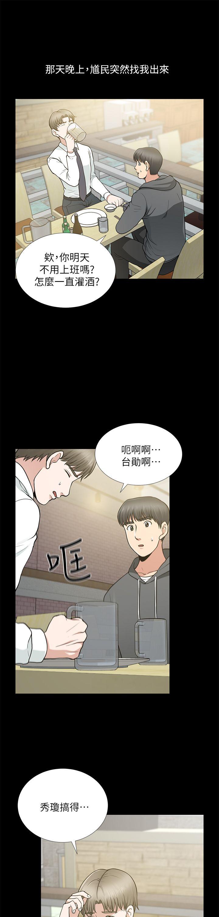 韩国污漫画 朋友妻 第9话 13