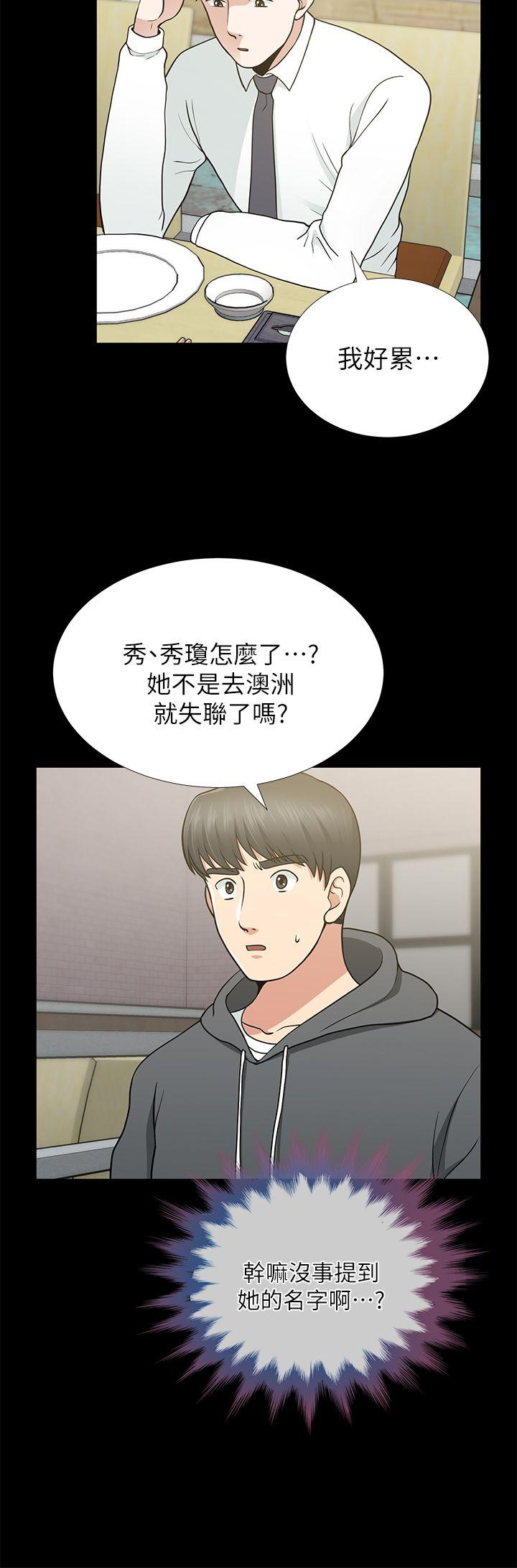 韩国污漫画 朋友妻 第9话 14