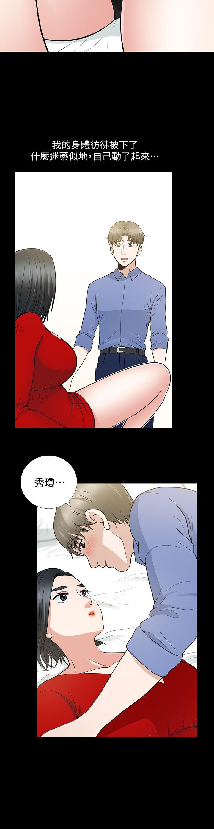 韩国污漫画 朋友妻 第9话 22