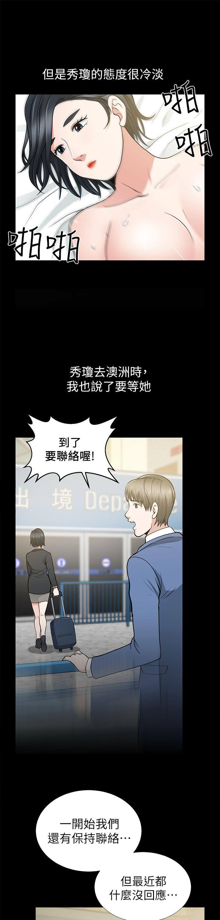 韩国污漫画 朋友妻 第9话 29