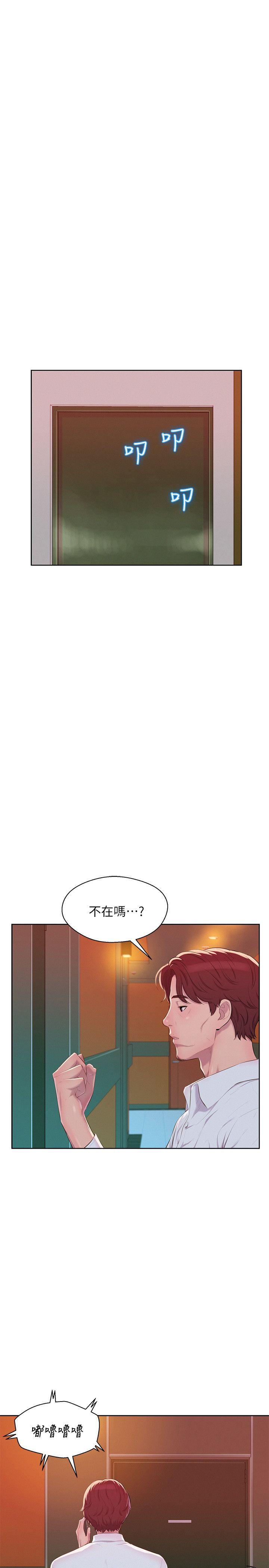 韩漫《新生淫乱日记》第45話-助教的滋味 全集在线阅读 19