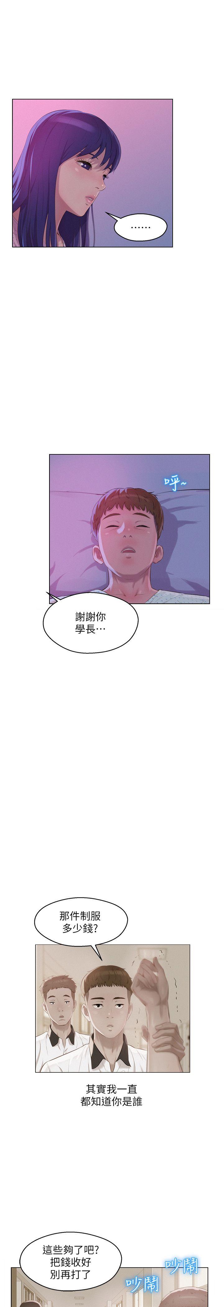 韩漫《新生淫乱日记》第55話-熙恩的熾熱鼻息 全集在线阅读 4