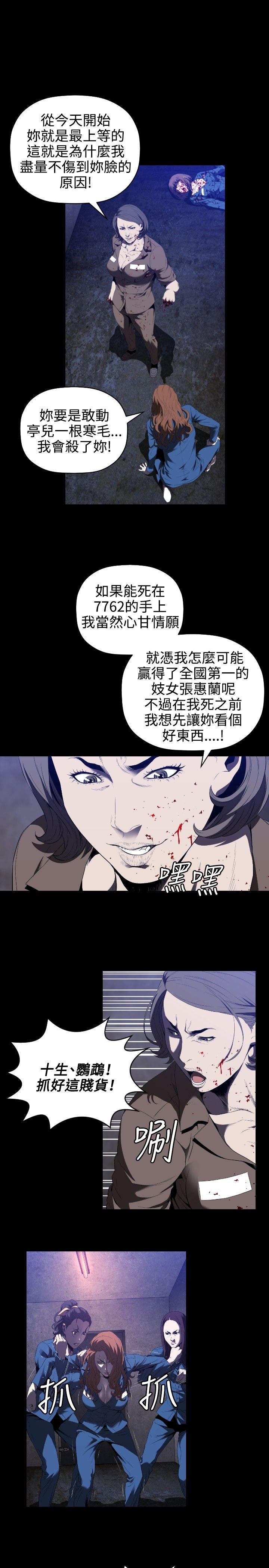 韩国污漫画 花冠: 無法盛開的花 第1话 9