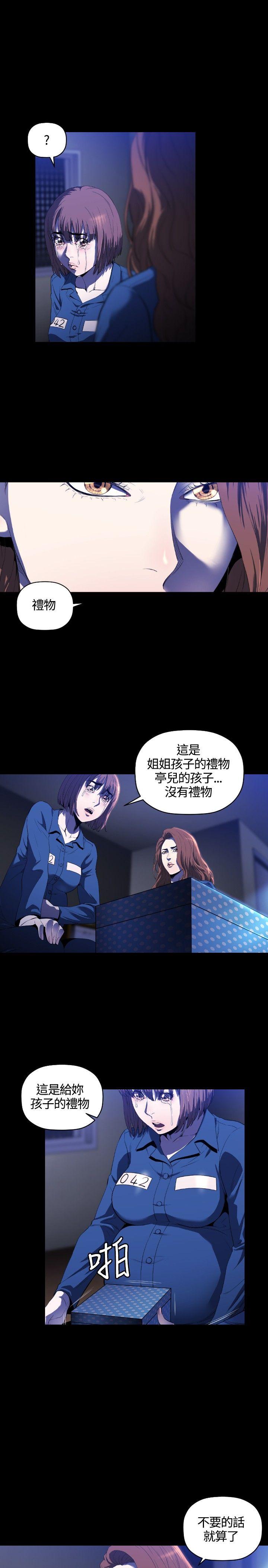 韩国污漫画 花冠: 無法盛開的花 第11话 18