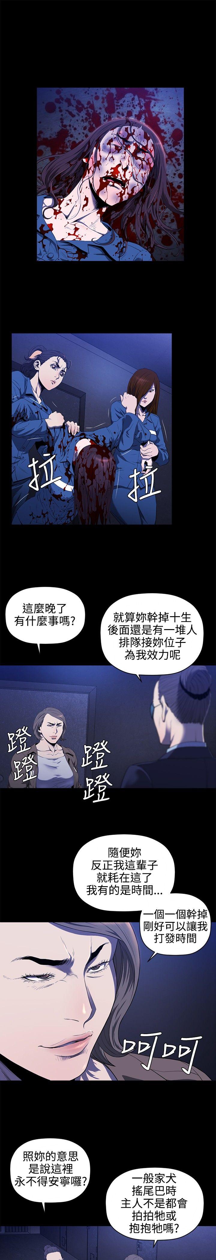 韩国污漫画 花冠: 無法盛開的花 第13话 17