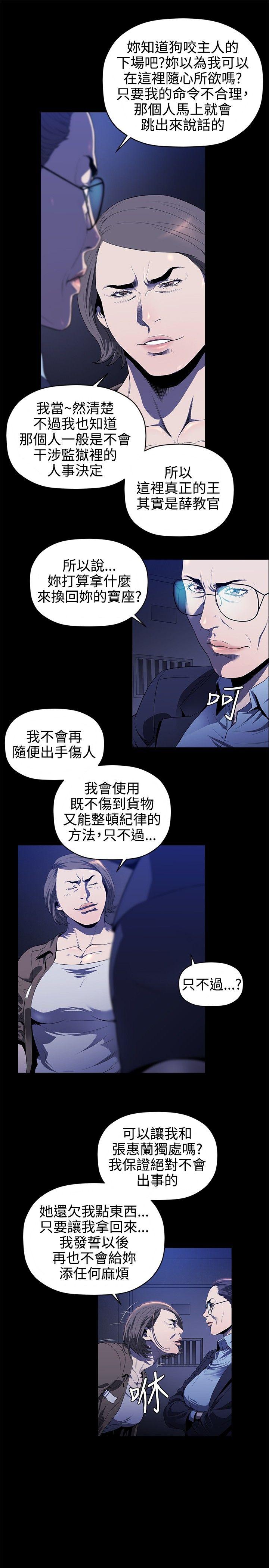 韩国污漫画 花冠: 無法盛開的花 第13话 19