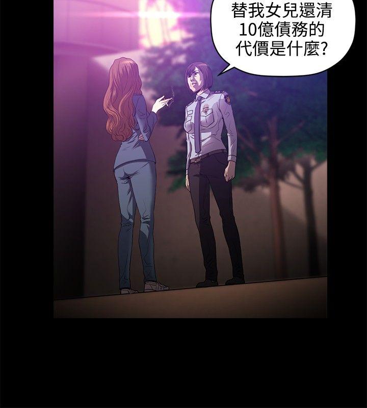 韩国污漫画 花冠: 無法盛開的花 第16话 9