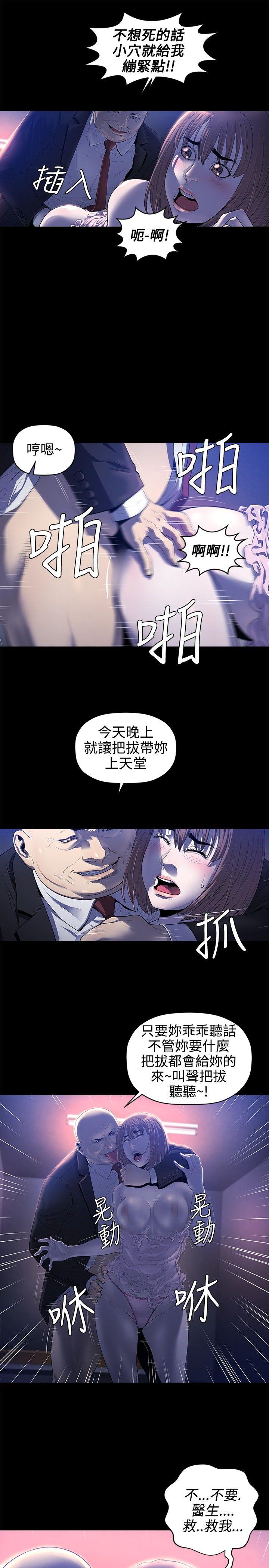 韩国污漫画 花冠: 無法盛開的花 第17话 10