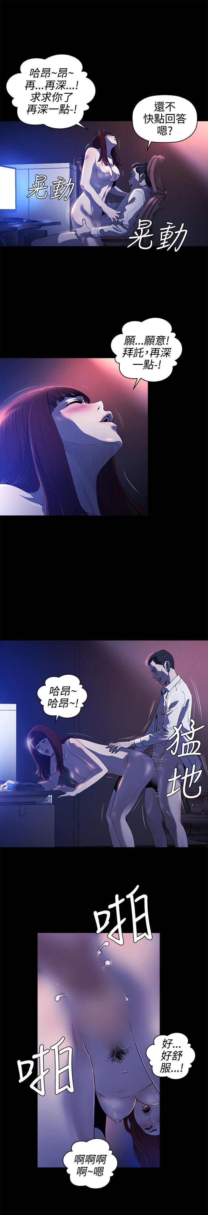 韩国污漫画 花冠: 無法盛開的花 第17话 14