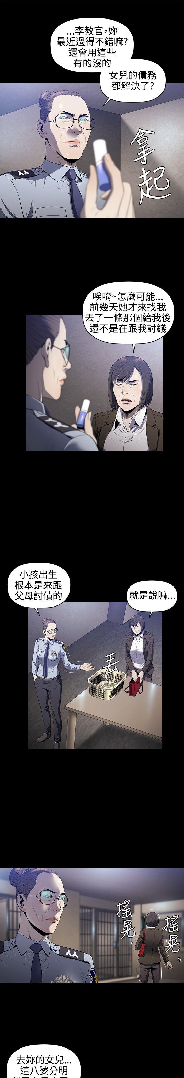 韩国污漫画 花冠: 無法盛開的花 第18话 16