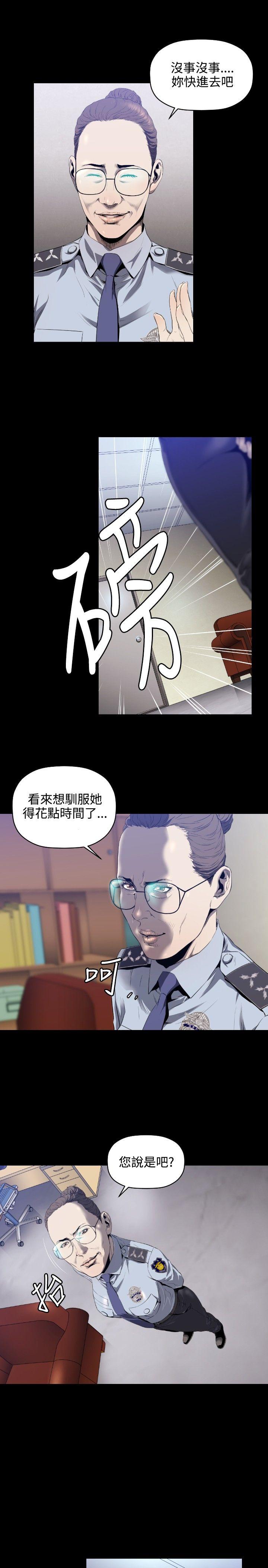 韩国污漫画 花冠: 無法盛開的花 第4话 6