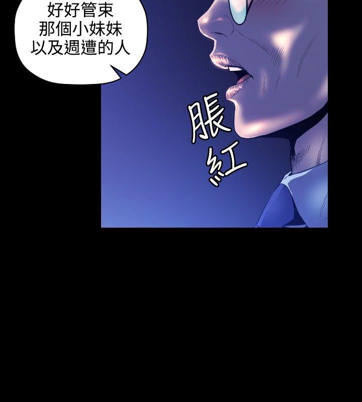 韩国污漫画 花冠: 無法盛開的花 第5话 11