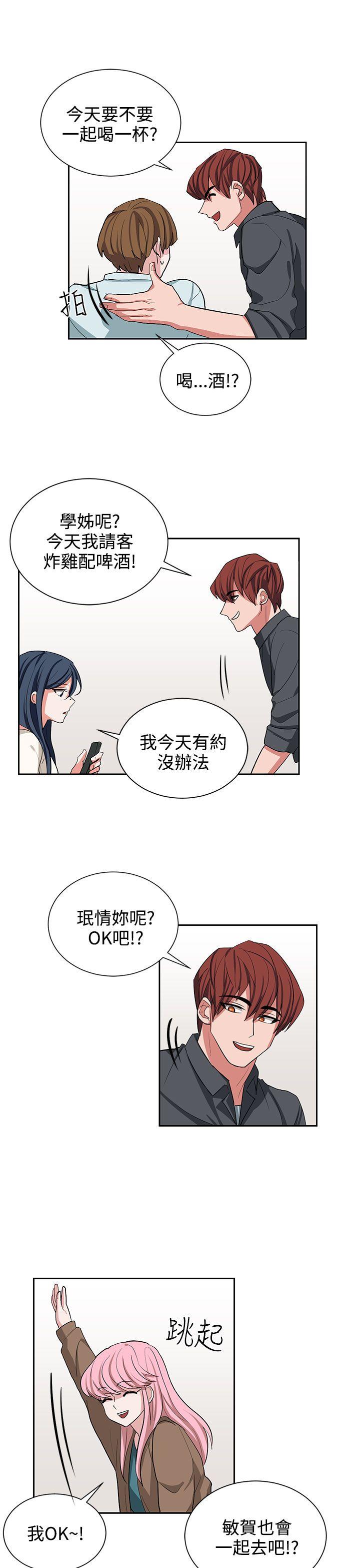 奴家思想  第11话 漫画图片17.jpg