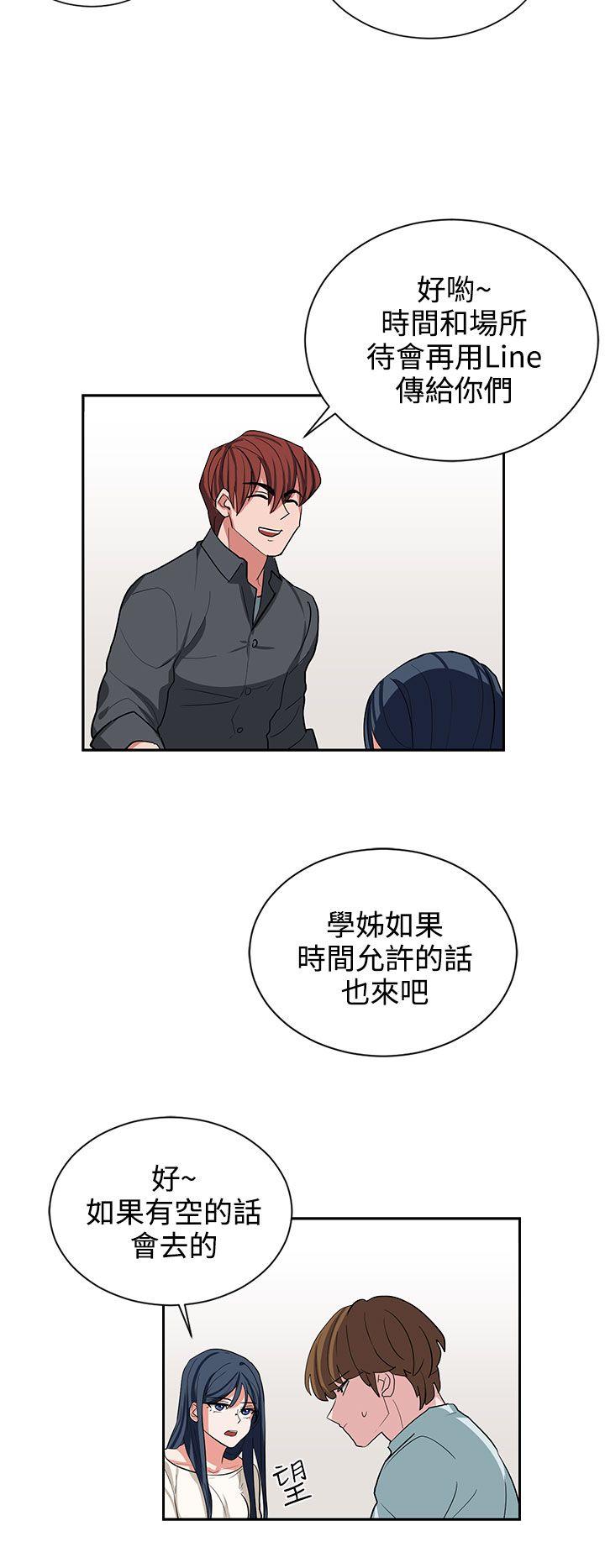 奴家思想  第11话 漫画图片18.jpg