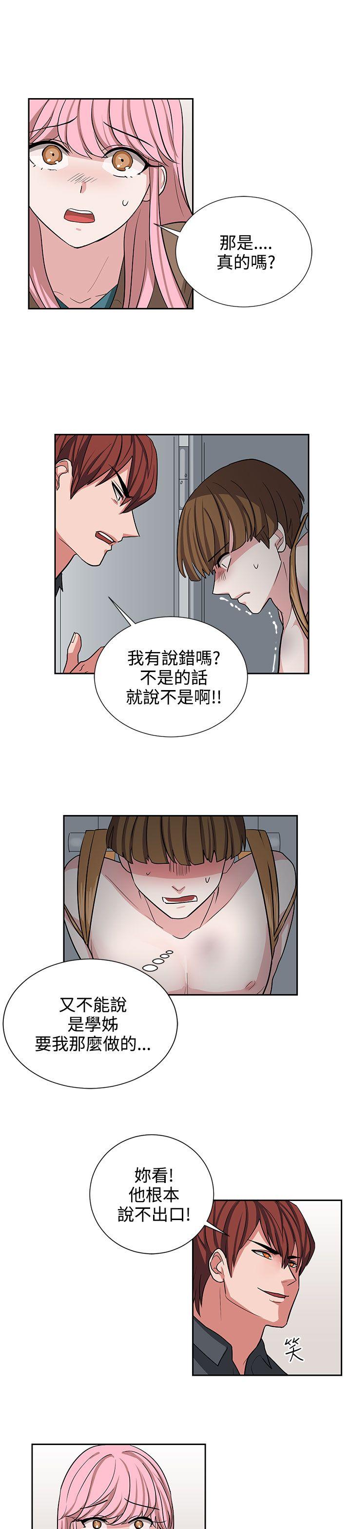 奴家思想  第12话 漫画图片13.jpg