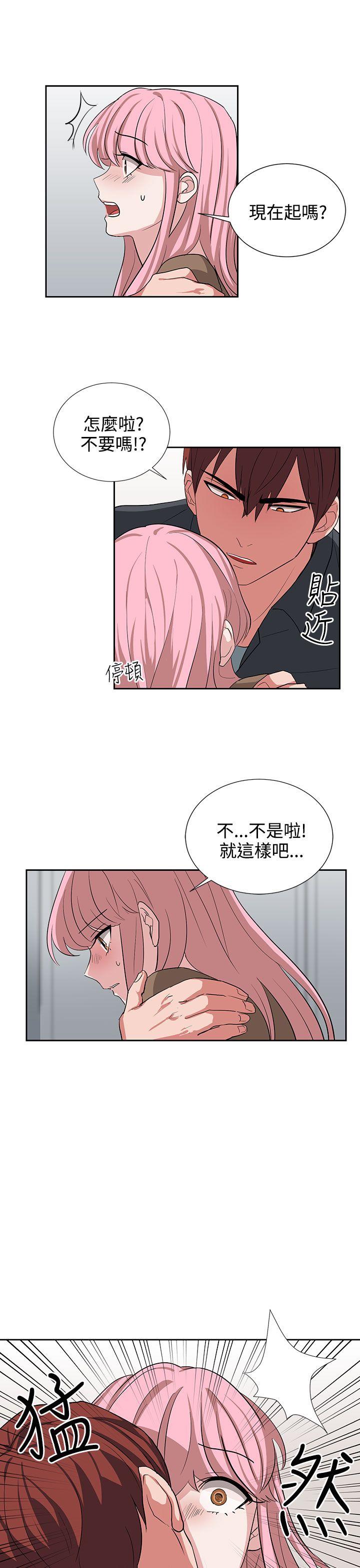 奴家思想  第12话 漫画图片19.jpg