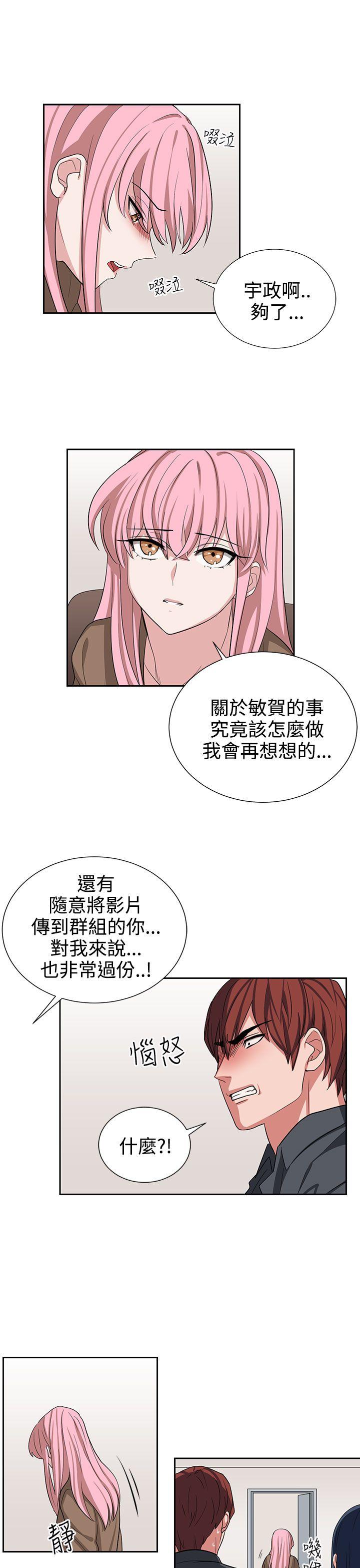 奴家思想  第13话 漫画图片19.jpg