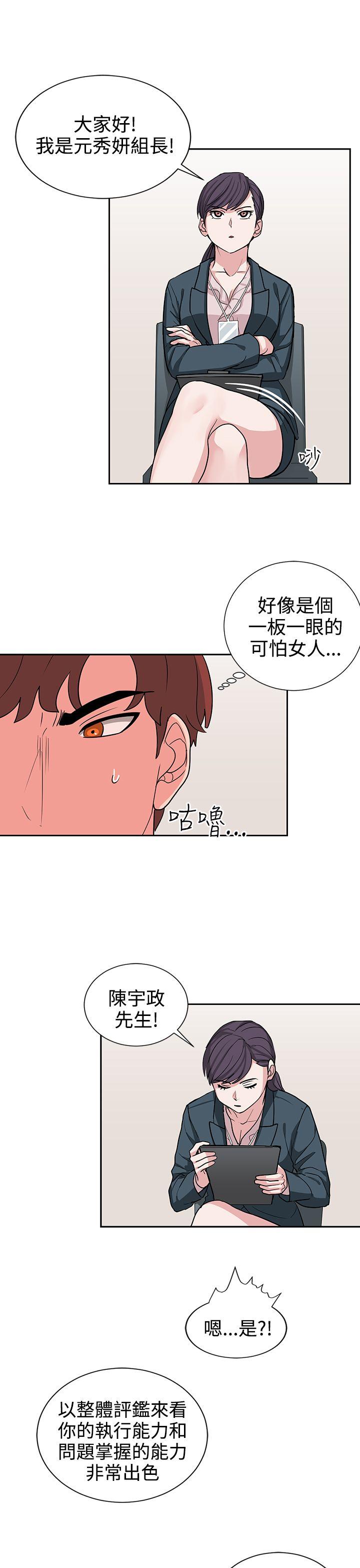 韩国污漫画 奴傢思想 第16话 11