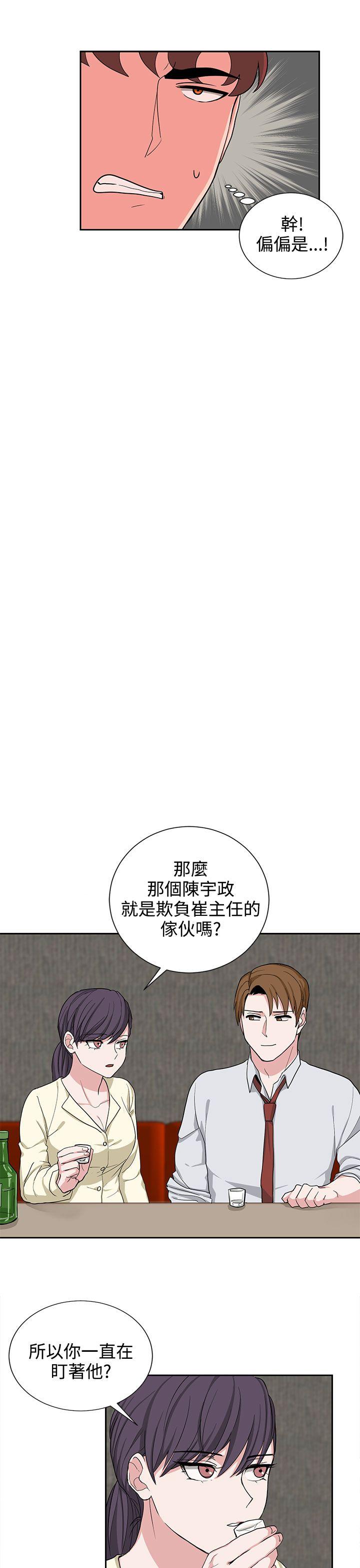 奴家思想  第20话 漫画图片17.jpg