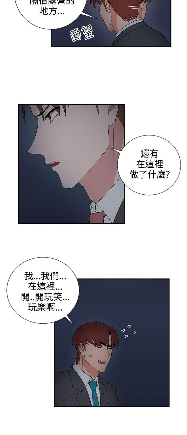 韩国污漫画 奴傢思想 第24话 16