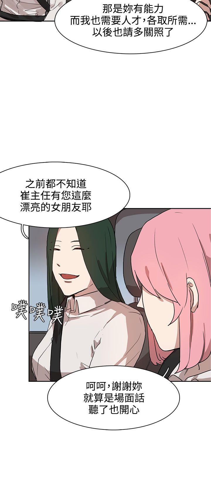 奴家思想  第27话 漫画图片10.jpg