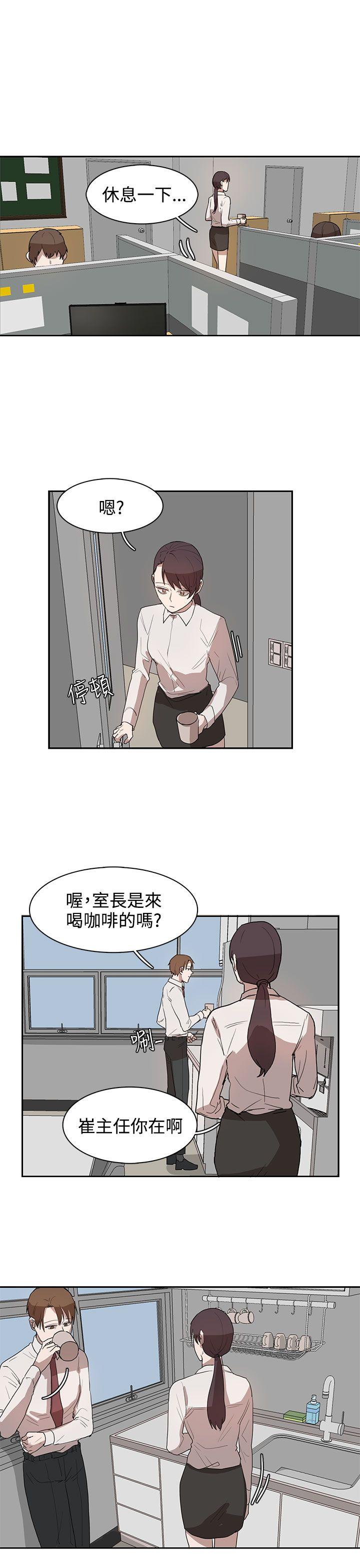 奴家思想  第27话 漫画图片15.jpg