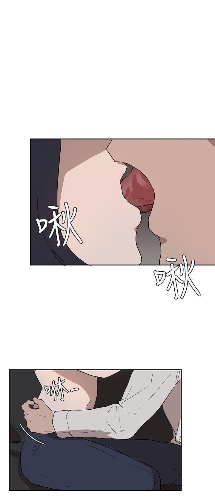 奴家思想  第29话 漫画图片4.jpg