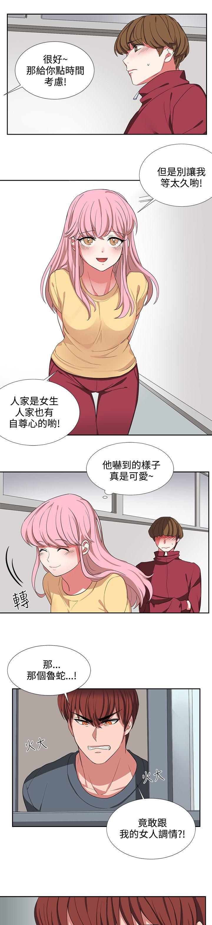 奴家思想  第3话 漫画图片13.jpg