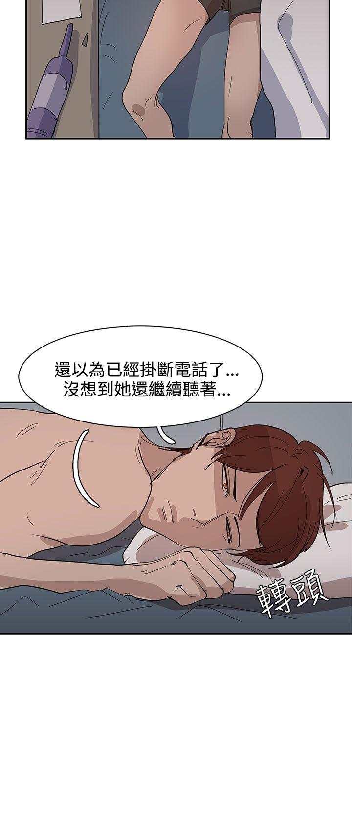 奴家思想  第31话 漫画图片4.jpg