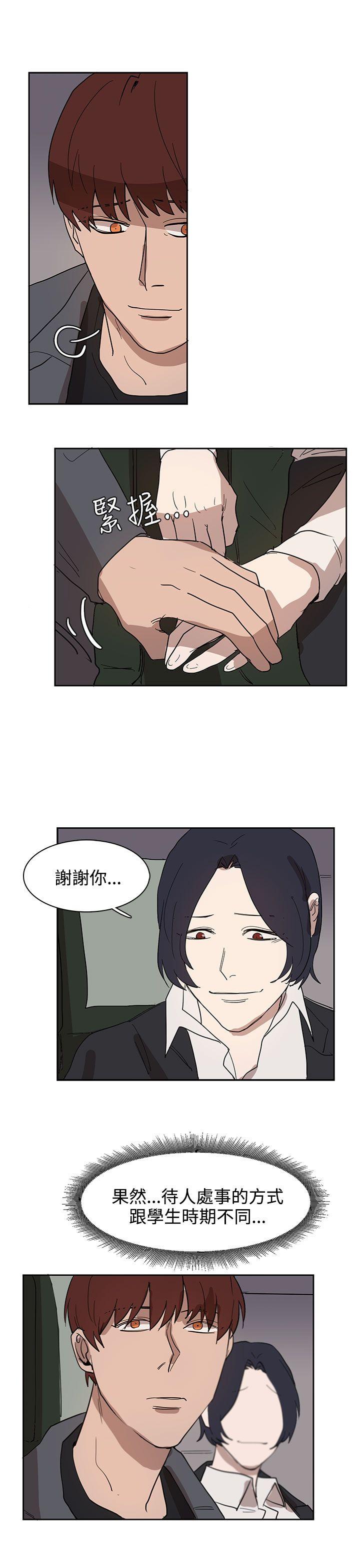 韩国污漫画 奴傢思想 第31话 15