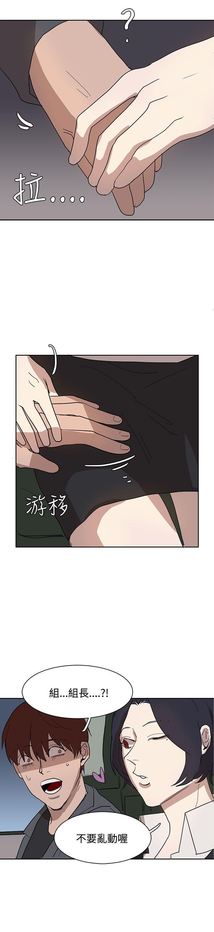 奴家思想  第31话 漫画图片17.jpg