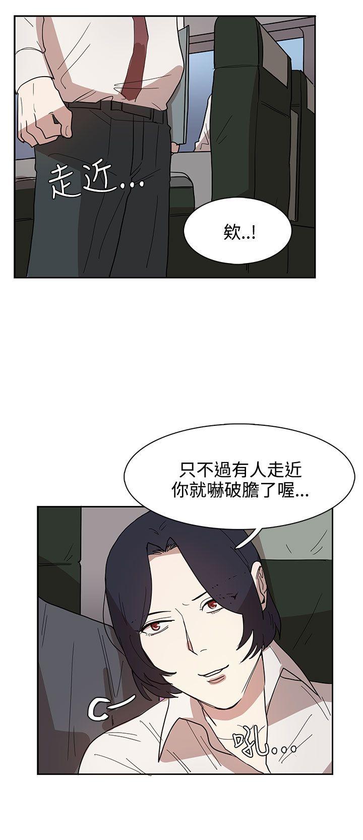 奴家思想  第32话 漫画图片4.jpg