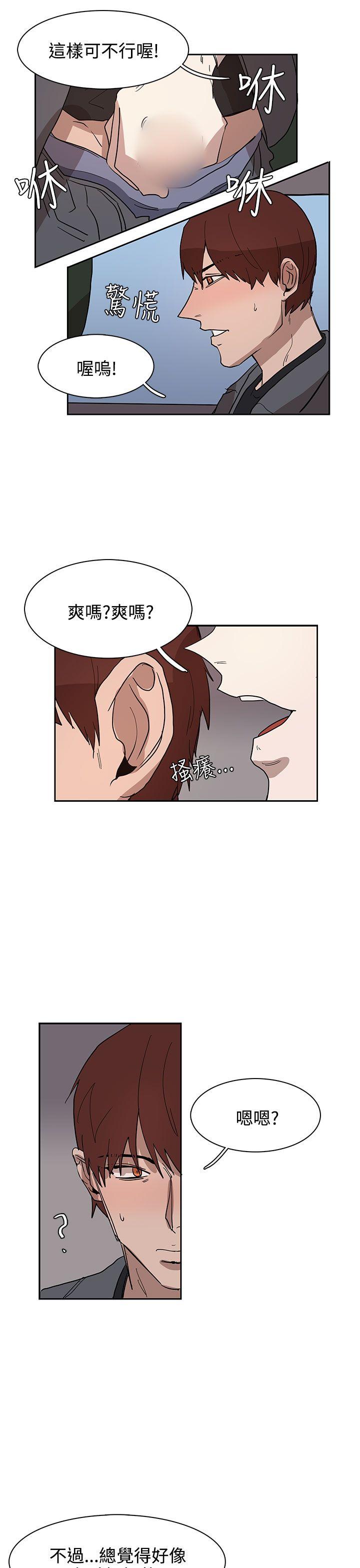 奴家思想  第32话 漫画图片5.jpg