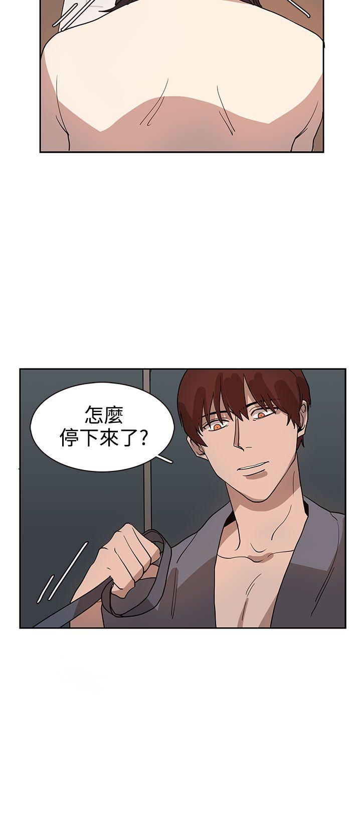 奴家思想  第33话 漫画图片4.jpg