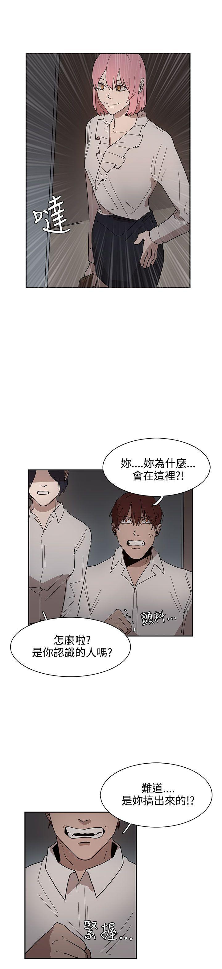 奴家思想  第34话 漫画图片13.jpg