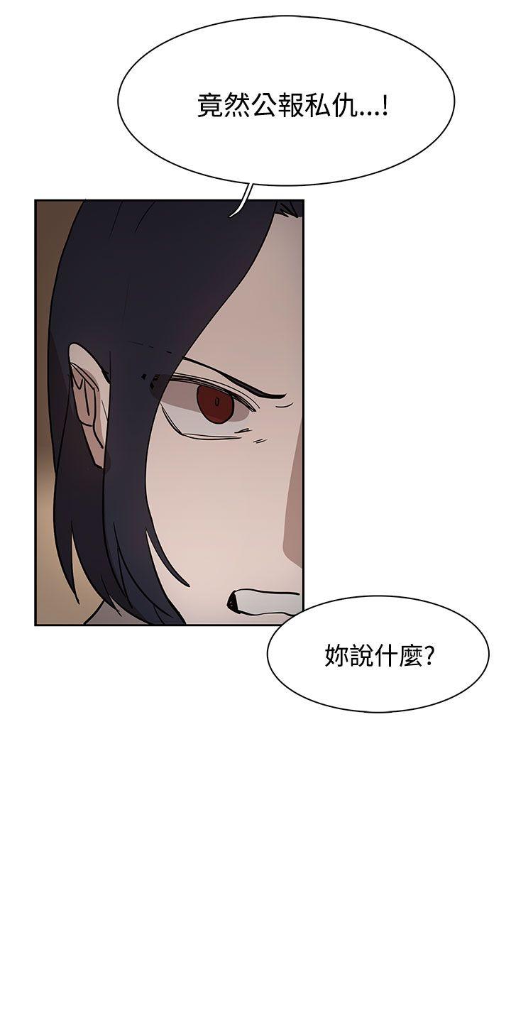 奴家思想  第34话 漫画图片16.jpg