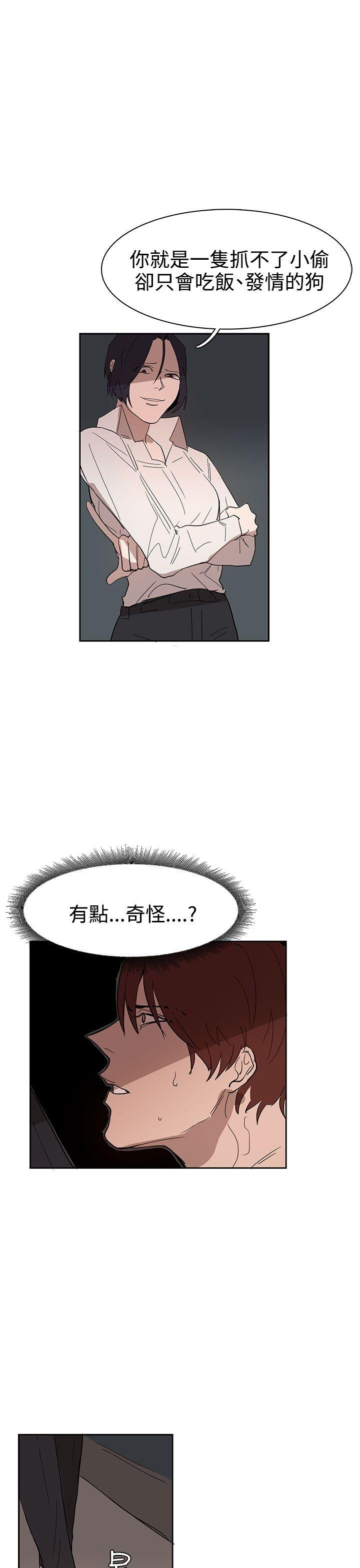 奴家思想  第35话 漫画图片25.jpg