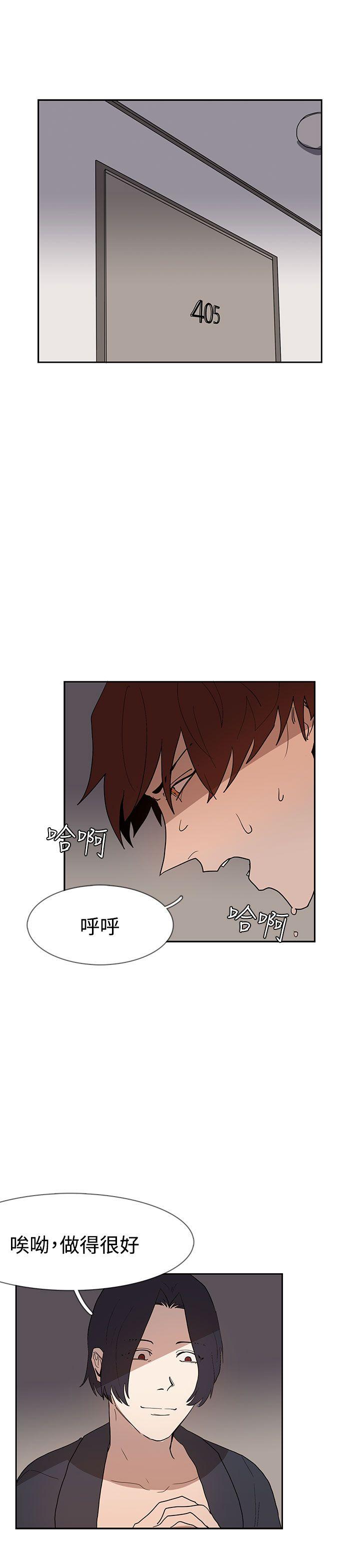 奴家思想  第36话 漫画图片4.jpg