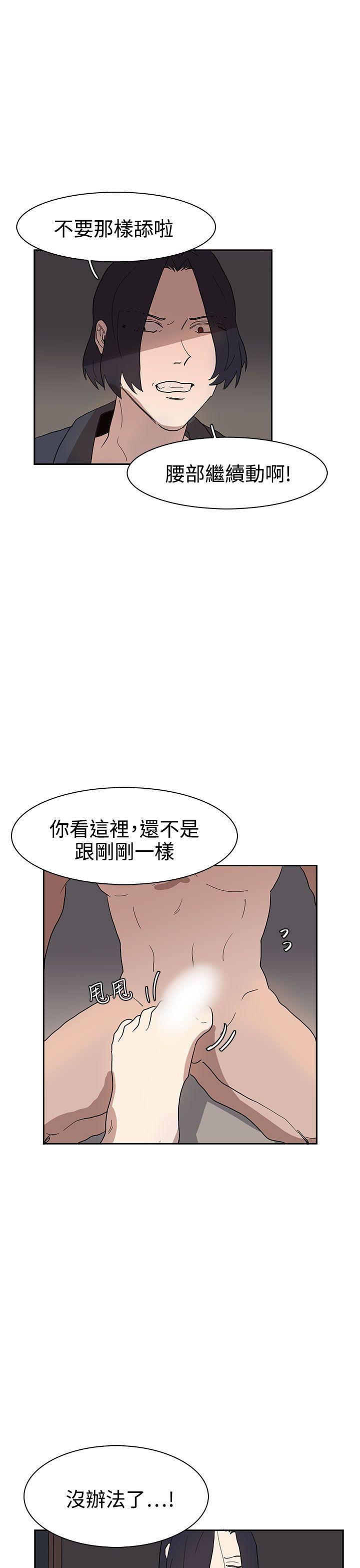 韩国污漫画 奴傢思想 第36话 24