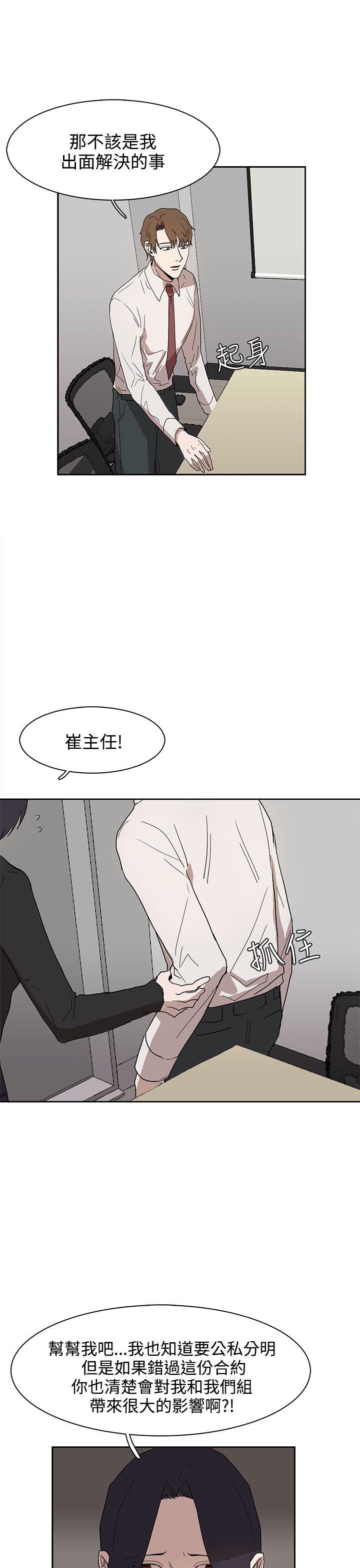 韩国污漫画 奴傢思想 第37话 3