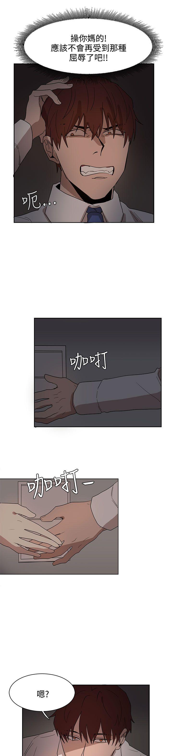 韩国污漫画 奴傢思想 第37话 10