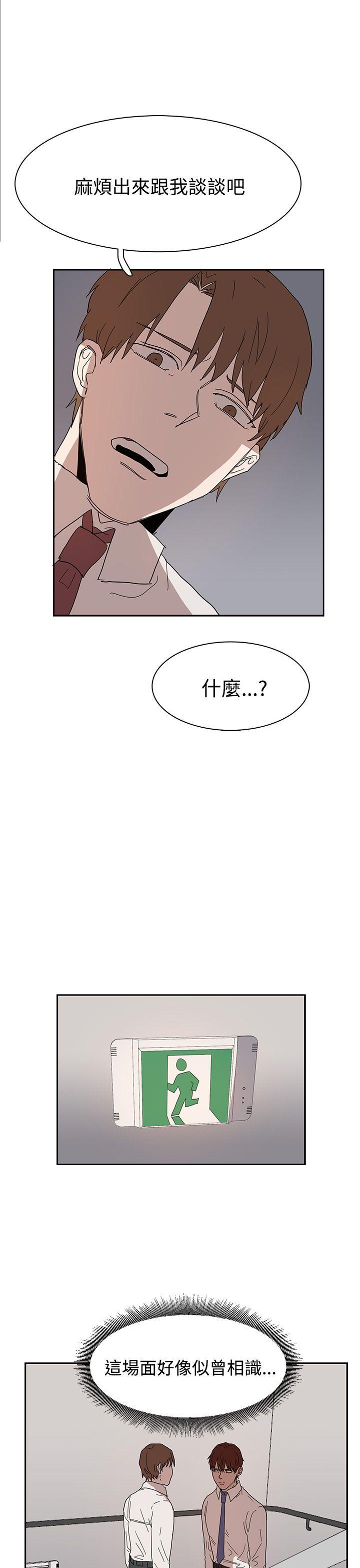 奴家思想  第39话 漫画图片7.jpg