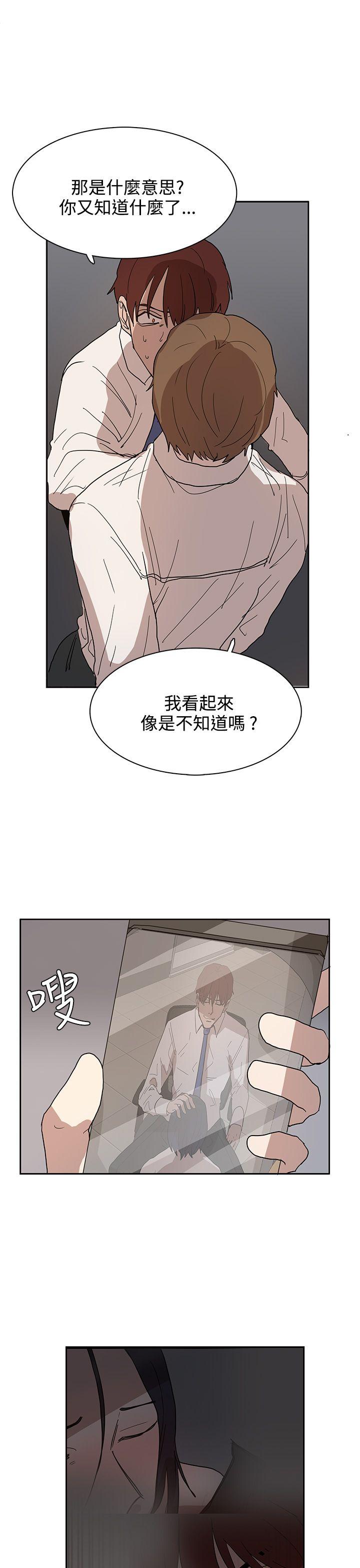 韩国污漫画 奴傢思想 第39话 11