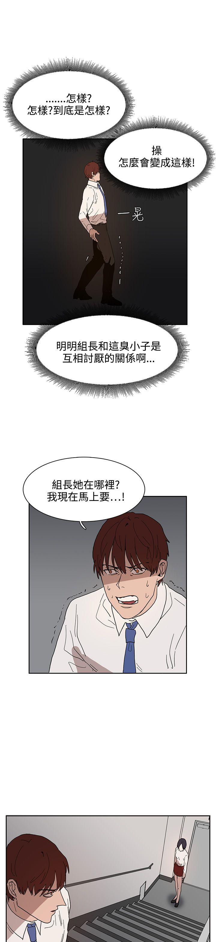 奴家思想  第39话 漫画图片13.jpg