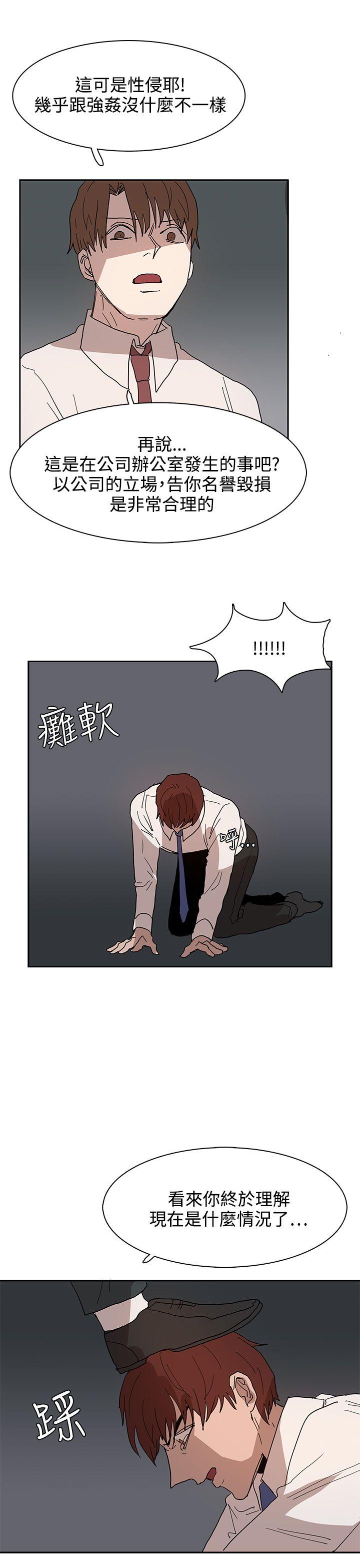 奴家思想  第39话 漫画图片17.jpg